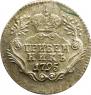 Grivennik 1795 year