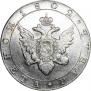 1 rouble 1802 year