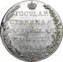 1 rouble 1802 year