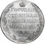 1 rouble 1805 year