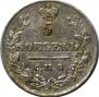 5 kopecks 1816 year