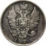 20 kopecks 1820 year