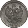 2 kopecks 1826 year