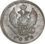 2 kopecks 1828 year