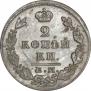 2 kopecks 1828 year