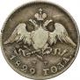 20 kopecks 1829 year