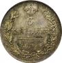 5 kopecks 1830 year
