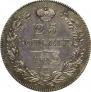 25 kopecks 1832 year