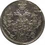5 копеек 1834 года