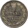 5 kopecks 1835 year