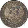 25 копеек 1838 года