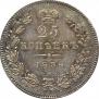 25 копеек 1838 года
