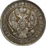 25 kopecks 1839 year
