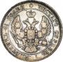 25 kopecks 1839 year