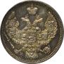 10 копеек 1844 года