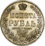 1 rouble 1850 year