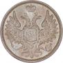 3 kopecks 1852 year