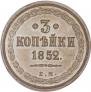3 kopecks 1852 year