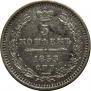 5 kopecks 1853 year