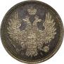 20 kopecks 1855 year