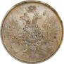 2 kopecks 1859 year