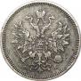 20 kopecks 1860 year