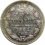 5 kopecks 1862 year