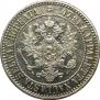 2 markkaa 1866 year