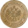 2 kopecks 1868 year