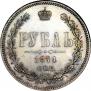 1 rouble 1878 year