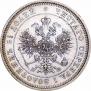 25 копеек 1878 года