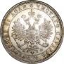 1 rouble 1880 year