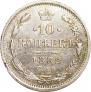 10 kopecks 1882 year