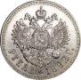 1 рубль 1892 года
