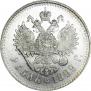 1 рубль 1899 года