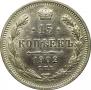 15 kopecks 1902 year