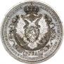 1 rouble 1912 year