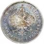 25 копеек 1875 года