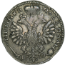 Polupoltinnik 1710 year