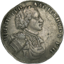 Polupoltinnik 1710 year