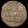 Altyn 1704 year