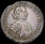 Polupoltinnik 1705 year