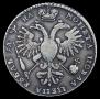 1 rouble 1721 year