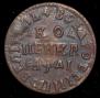 1 kopeck 1714 year