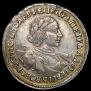 1 rouble 1720 year