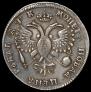 1 rouble 1720 year