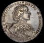 1 рубль 1723 года