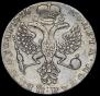 1 рубль 1726 года