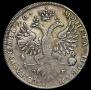 1 rouble 1726 year