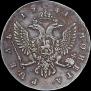 1 rouble 1741 year